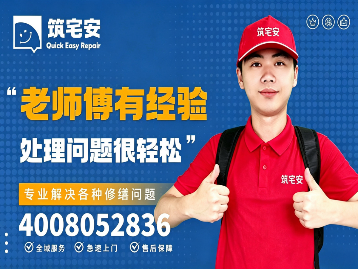 金华地砖空鼓修补全指南：上门服务、修复工艺与地面砖维修完整讲